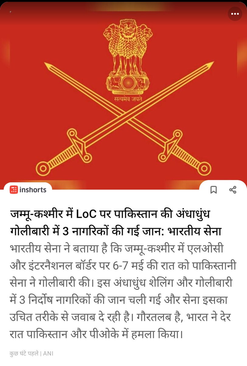 भारत और पाकिस्तान के बीच युद्ध जैसे हालात हैं, पाकिस्तानी गोलीबारी में 3 भारतीय लोगों की जान चली गई है।
#sindooroperation 
#IndianAirForce 
#opratinsindoor 
#indvpakwar