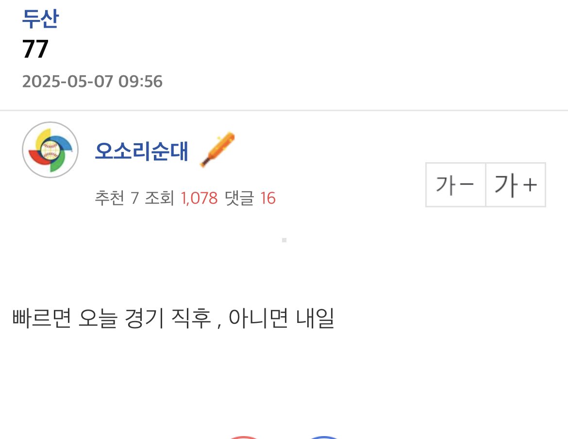 이승엽 이도형 조성환 김태룡 경질기원 11일 차

가슴이 두근거리는 소식이 떴다