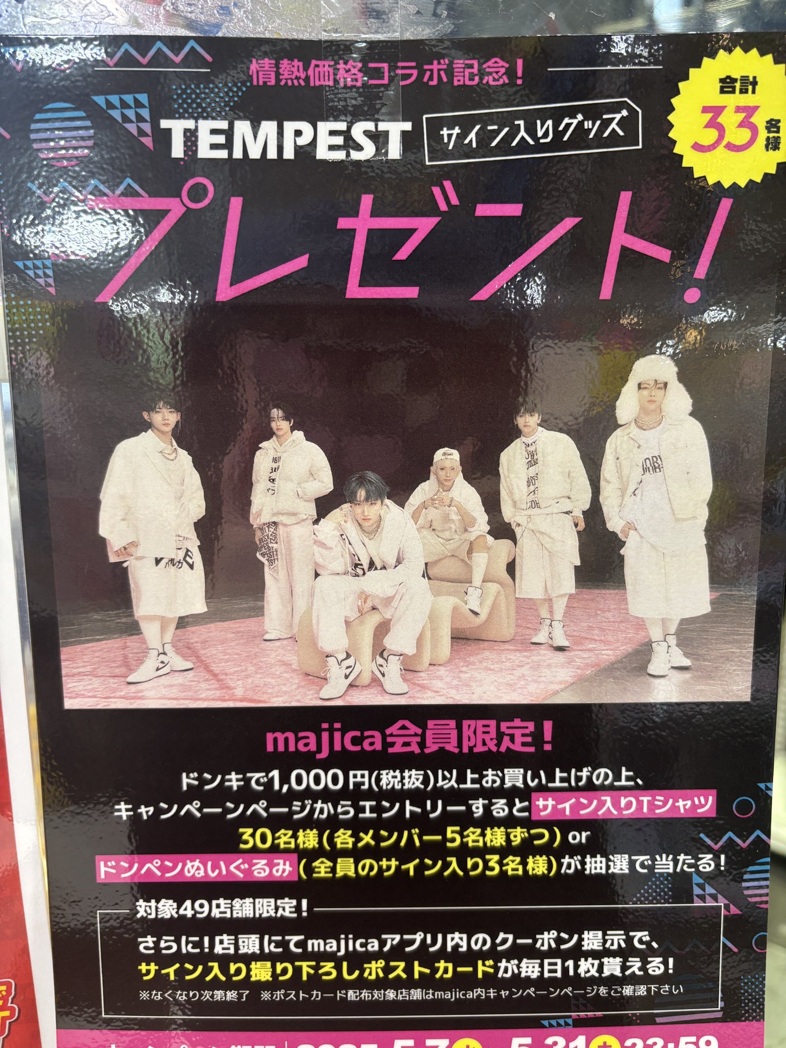 TEMPEST テンペスト 템페스트 ヨントン サイン入りポラロイド