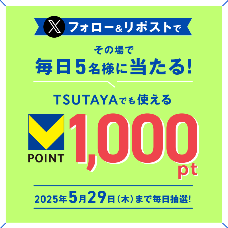TSUTAYA on X