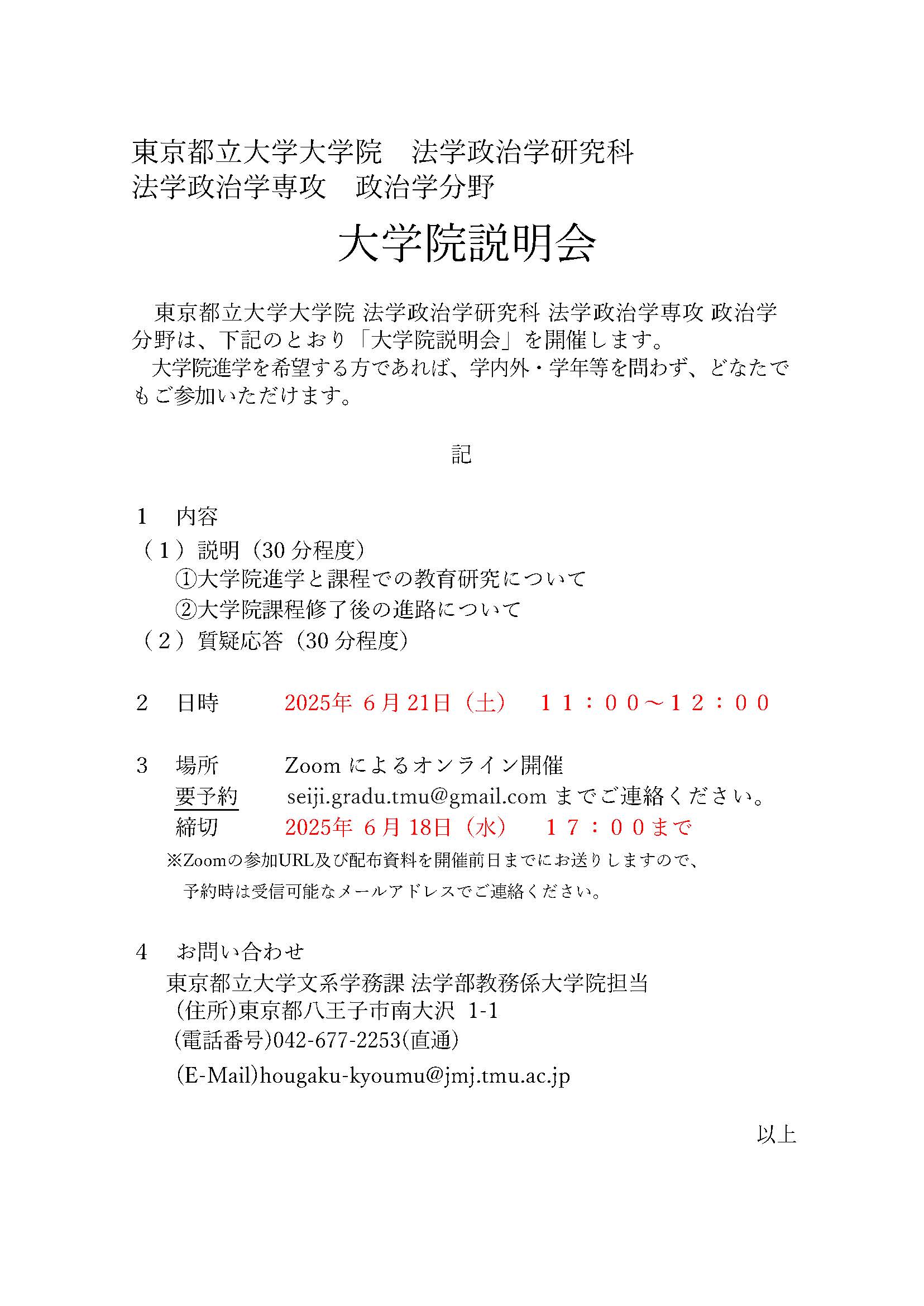 海外子女のための通信教育のご案内 | The Nippon Club