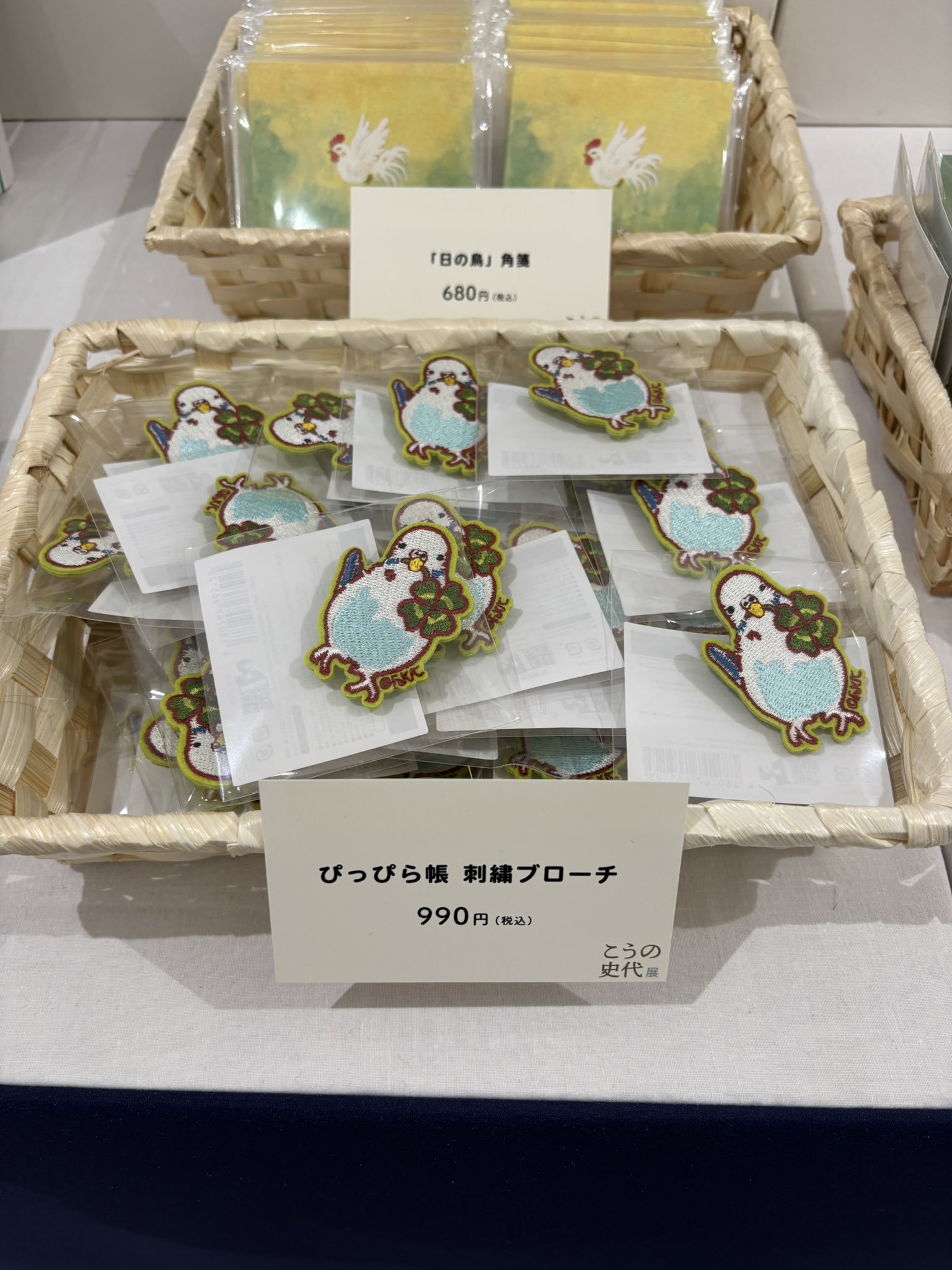 世界の子ども美術館（５巻セット）   /金の星社（単行本） 四方世界の王1 総体という名の60（シュシュ）』（定金 伸治