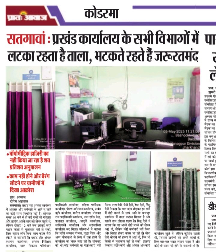 deepeshkumar81's tweet image. सतगावां प्रखण्ड के आम जनमानस का हाल बेहाल।
कृपया करें समुचित समाधान ताकि आम जनमानस को नही होना पड़े परेशान।।
@HemantSorenJMM 
@dckoderma 
@Annapurna4BJP