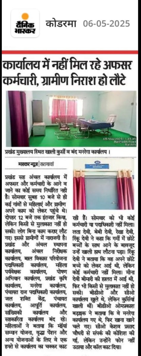 deepeshkumar81's tweet image. सतगावां प्रखण्ड के आम जनमानस का हाल बेहाल।
कृपया करें समुचित समाधान ताकि आम जनमानस को नही होना पड़े परेशान।।
@HemantSorenJMM 
@dckoderma 
@Annapurna4BJP