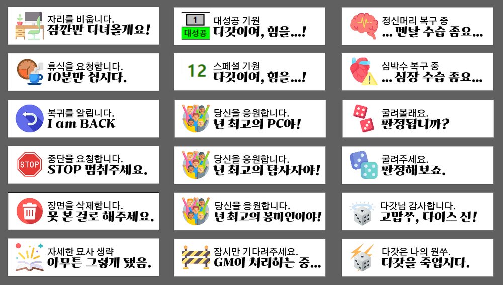 Ash_Craft_CM's tweet image. #배포 #trpg #티알피지
롤20 롤꾸에 사용할 수 있는 매크로 모음 배포합니다.
*링크 이전 재업
u-alzw.tistory.com/18