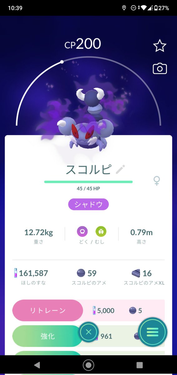 sakuyahapi's tweet photo. おはようございます🌞
数日間体調不良により
ポケモンGOだけでなくXにも
来られませんでした(;_;)
頂いた🎁も
開封出来ていなかったので
先程開封させて頂きました
久しぶりのポケモンGO
1戦目の🚀がリーダーで
1度負けましたが
2回目の挑戦でこの子をお迎えしました
＃ポケモンGO https://t.co/bENemAmcgY