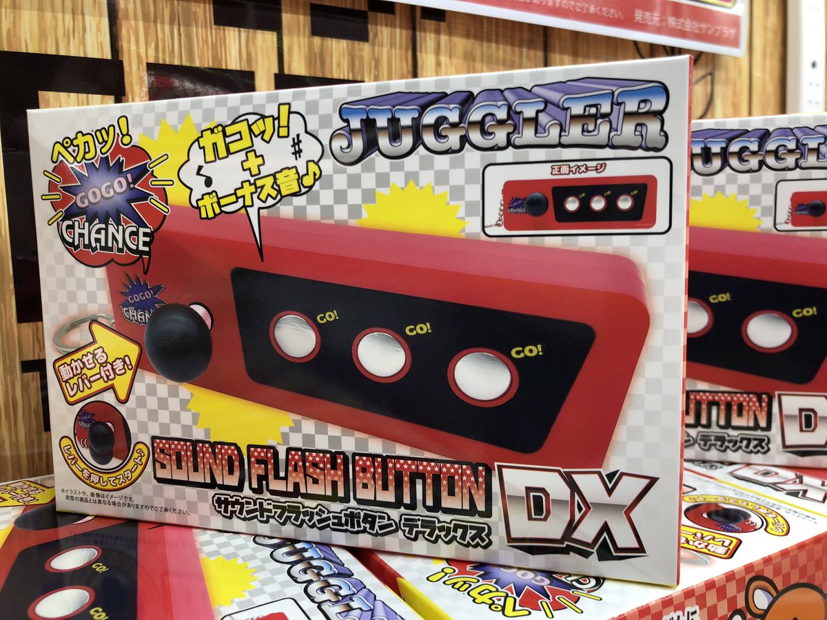 パチスロ ディスクアップ バンク ジャグラー フラッシュボタン 北斗の拳 北斗の拳 サウンドフラッシュボタンmini ブラック レッド 2種セット
