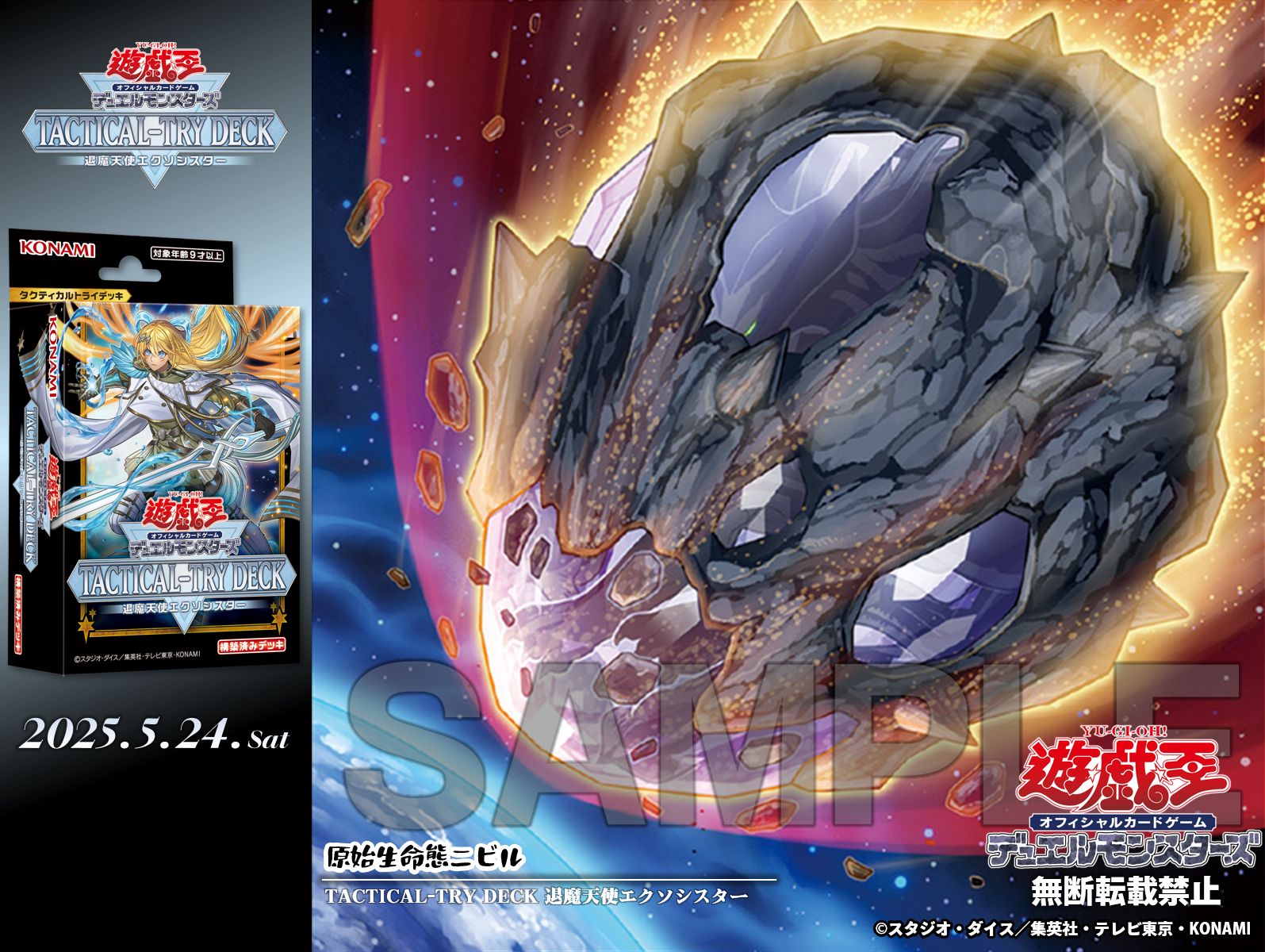 公式】遊戯王OCG on X: 