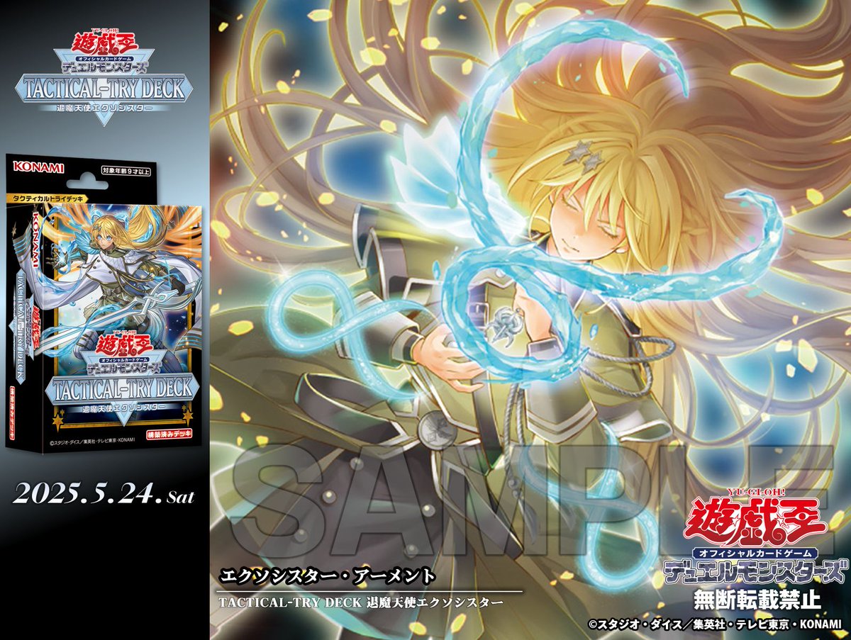 公式】遊戯王OCG on X: 
