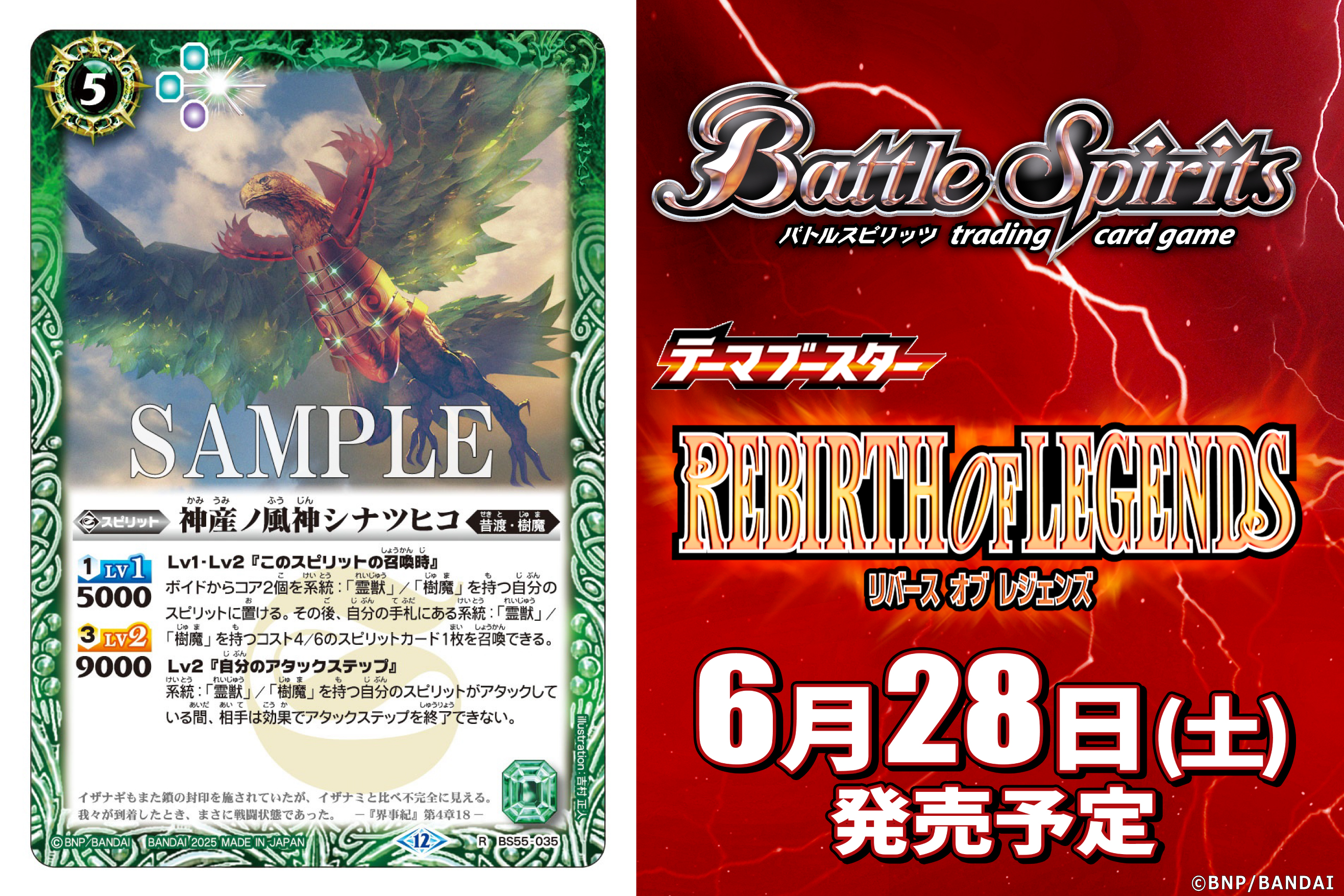 Amazon.co.jp: バトルスピリッツ 大昂愚龍ジゴ・トゥール（NX