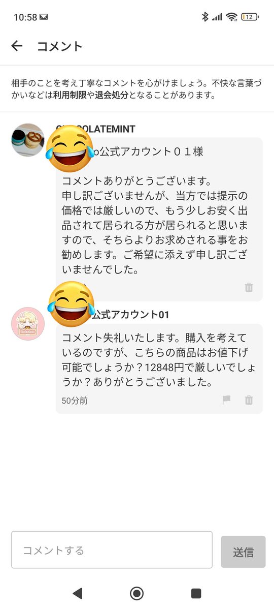 「ハル(値下げ交渉はコメントのみ)」2点まとめ商品 値下げ交渉 - Search / X