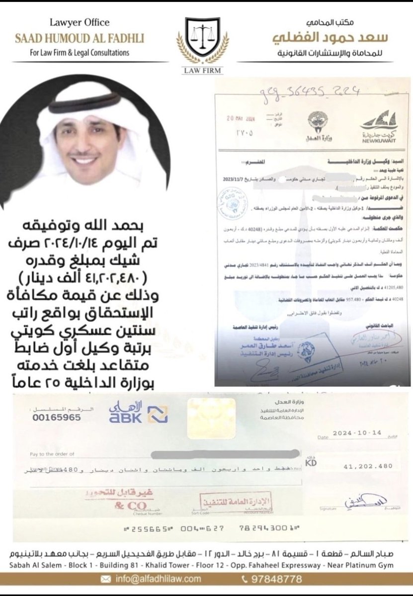 aboahma10237392's tweet photo. احكام تصدر لصالح العسكريين 
المتقاعدين باحقيه صرف نهايه 
الخدمه .. ليش ياحكومه ماتصرفون نهايه الخدمه لمن تقاعد 2010 -2021 الي قبلهم اخذو نهايه الخدمه والي بعدهم 
انصفو من شاركو في تحرير الكويت  #مكافأة_ضباط_الصف 
#حقوق_ضباط_الصف_المتقاعدين
#مجلس_الوزراء https://t.co/Ao3XbUlzjG