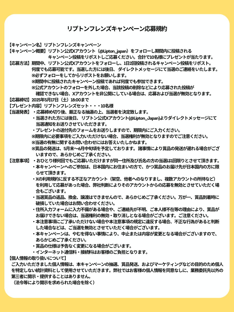 Lipton_Japan's tweet photo. #リプトン 135th
GWの後は #イエローウィーク
#リプトンフレンズキャンペーン 💛

#クリアアンブレラフルーツインティーミニ
瑞々しいフルーツ柄の傘で
雨の日も気持ちも晴れやかに🌂✨

🎁応募方法🎁
✅@Lipton_Japan をフォロー
✅本投稿をリポスト

期間中は何回でも参加🆗

#Lipton
@because_info https://t.co/IshhA5BWWt