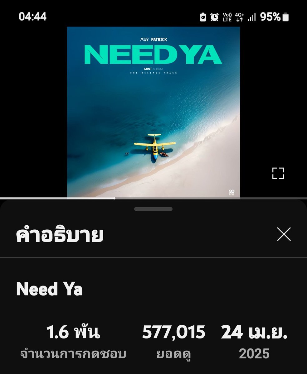 Paipaimylove9's tweet image. จะ 600,000 วิวล่ะ 🌟
ตื่นมาฟังเพลงสบายๆรับวันใหม่กันนะจ๊ะทุกๆคน🥰
ขอให้เป็นวันที่ได้ยิ้มเยอะๆ กันนะ 🩵🩷
NEED YA OUT NOW
#PATRICK_NEEDYA
Morning PATRICK
@patrick_pppat
#แพทริค #แพทริคณัฐวรรธ์
#PatrickFinkler #尹浩宇
#Patrick尹浩宇 #YinHaoyu