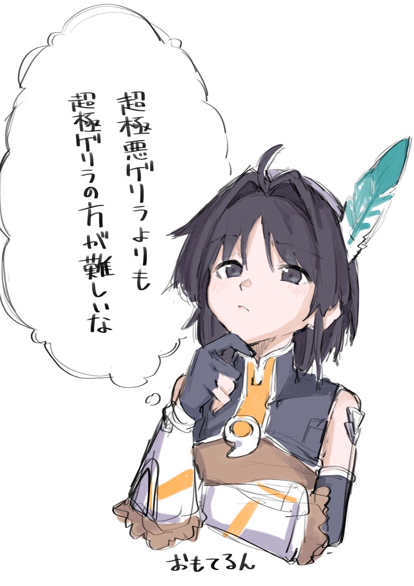 ふむ 