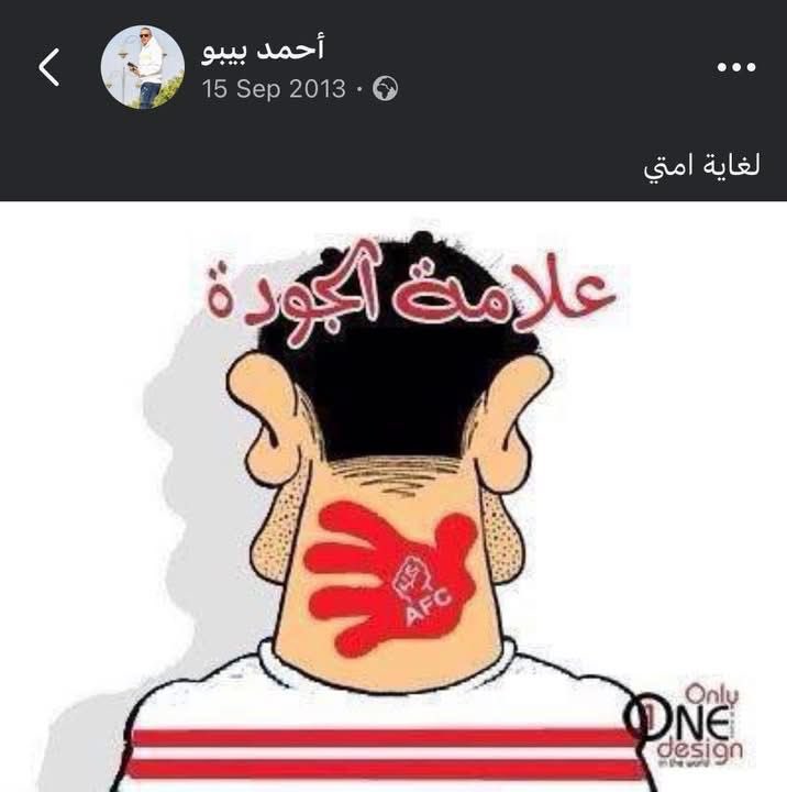 moh_attia77's tweet photo. التجارة فى الفشل هو المعنى الحرفى لفكرة جلب مُدرب مصرى .. والتجارة فى الفشل إنك لما تجيب مُدرب ما يكونش انتمائه للزمالك مُوكد .. والتجارة فى الفشل إنه مالوش نجاحات مُبهرة .. والتجارة فى الفشل إن يرشح مُساعد له أهلاوى مُتعصب .. مفيش أى مدرب زملكاوى كان ممكن يقوم بالمهمة طيب .. وناس بتزعل لما نقول إنكم فشلتم وبتتعمدوا طمس هوية النادى والمُشجعين