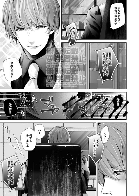 他人チ〇ポでイカされるお仕事です♥
3話サンプル(1/3) 