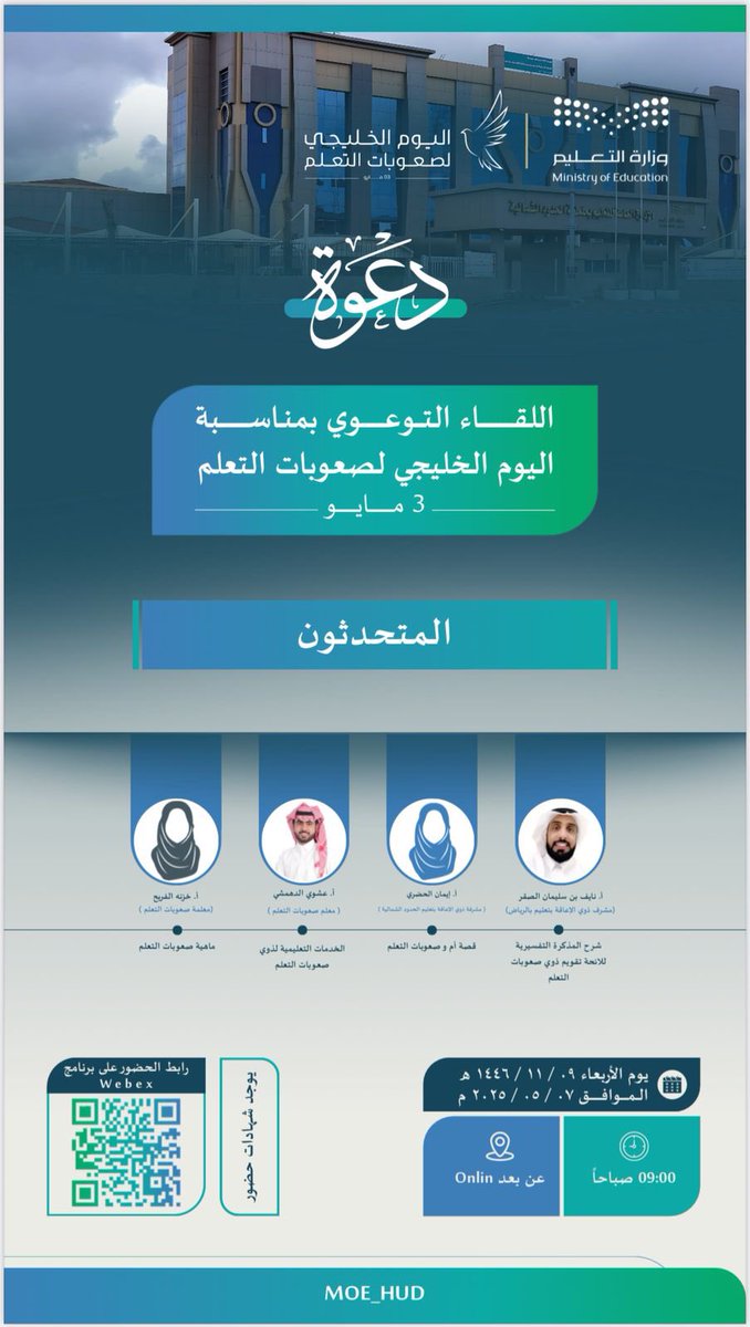 المدرب: نايف الصقر tweet media