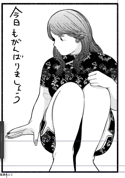 寝起き5分でハンチョウ(20)読んだ 