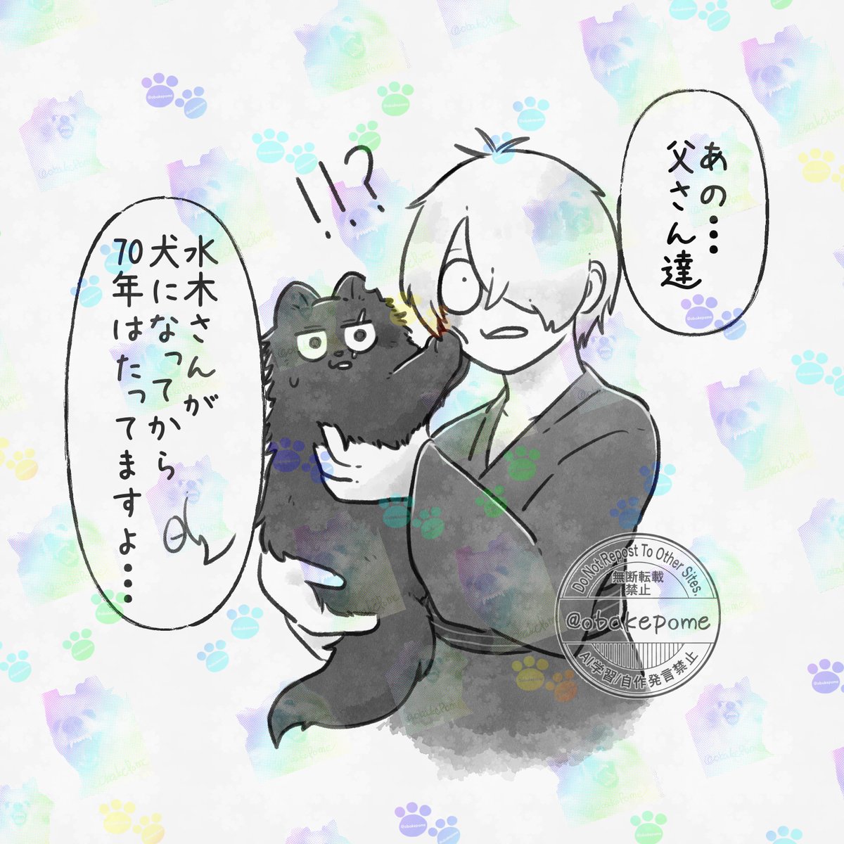 #ひらいて赤ブー

g謎🌸父水
gg郎👁️×mzk💧

かげろうと水の月の継続を何卒よろしくお願い致します🪓🌸
　
RP集計らしいのでお力添えいただけたら嬉しいですーーーー🙏💦