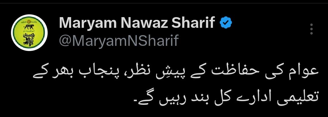 Raja Riaz (SMT Vehari) (@riazsmt) on Twitter photo کل تمام تعلیمی ادارے بند رہیں گے
<a href="/MaryamNSharif/">Maryam Nawaz Sharif</a>
#PakistanUnderAttack
#PakIndiaWar
#Pakistan #India کل تمام تعلیمی ادارے بند رہیں گے
<a href="/MaryamNSharif/">Maryam Nawaz Sharif</a>
#PakistanUnderAttack
#PakIndiaWar
#Pakistan #India