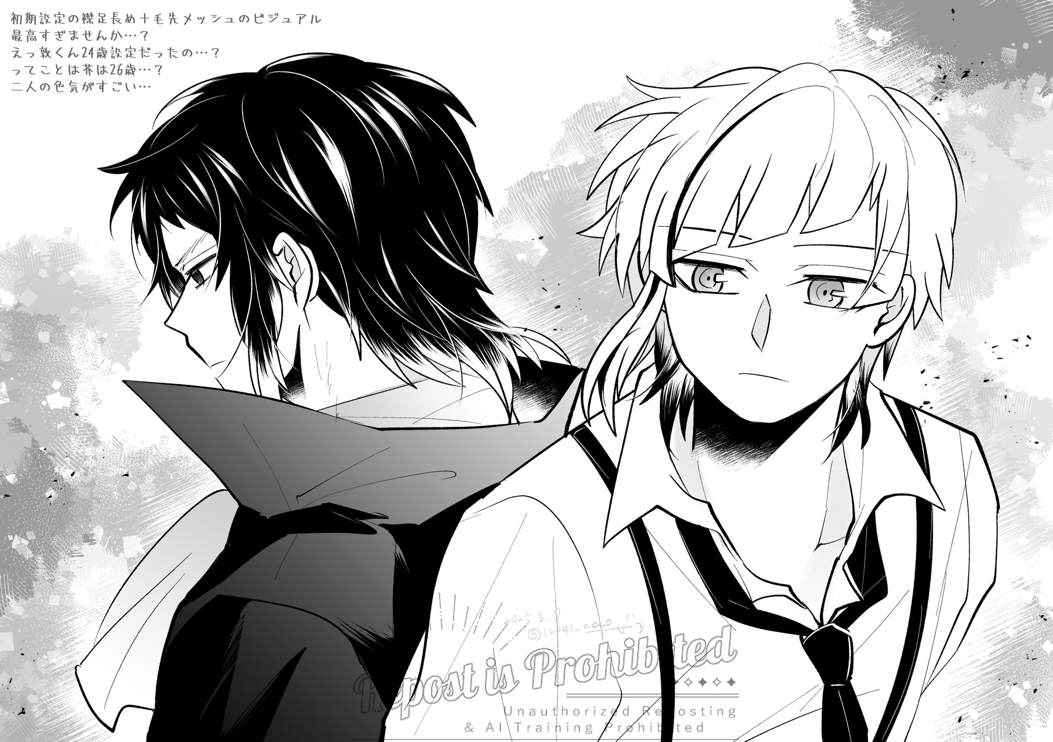 Ritsu | 「人生は一箱のマッチに似ている。重大に扱うのは
