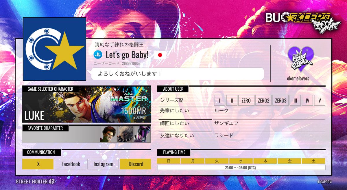 五十嵐のにちじょー🎮 tweet media