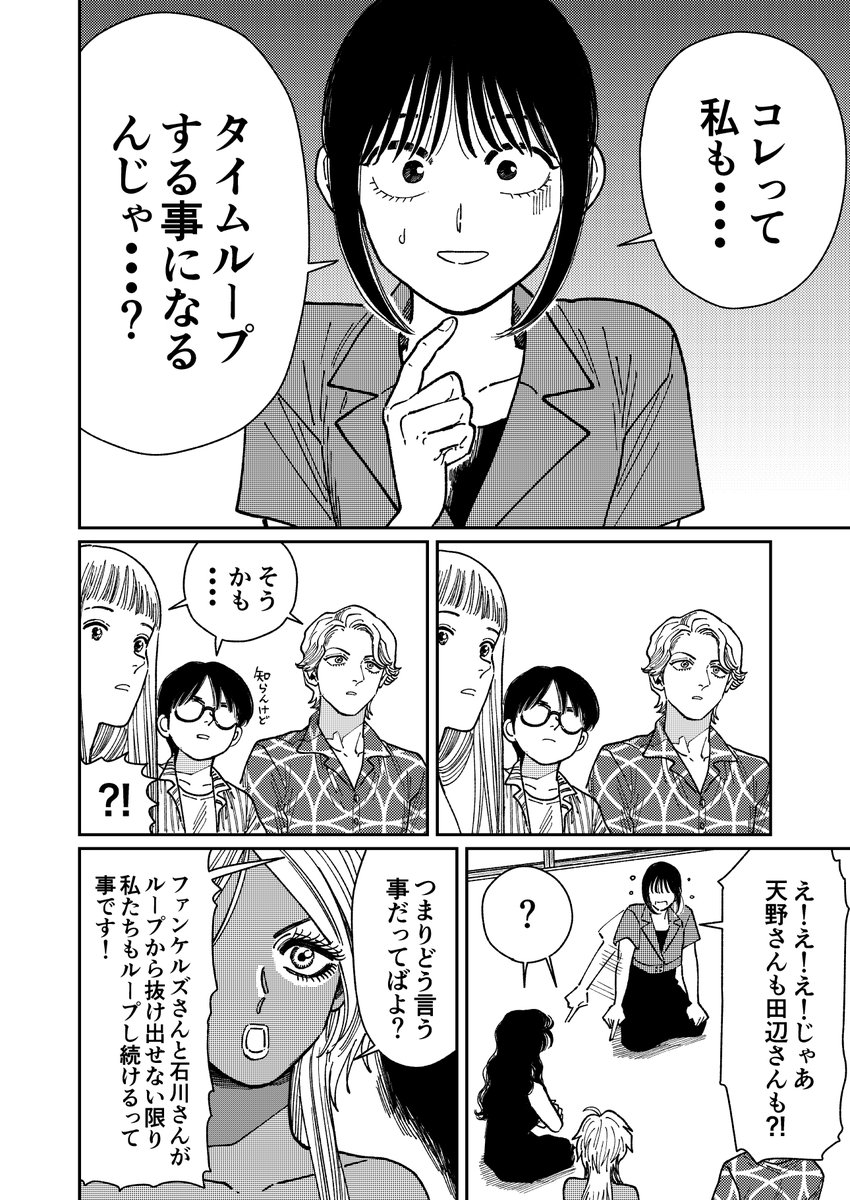 『タイマド-タイムスリッパーおもてなし窓口』
有料8話更新です🙌
https://t.co/981MIxNfKQ 