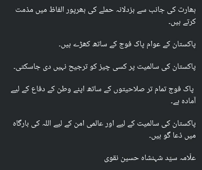 #Pakistan #PakArmyZindabad