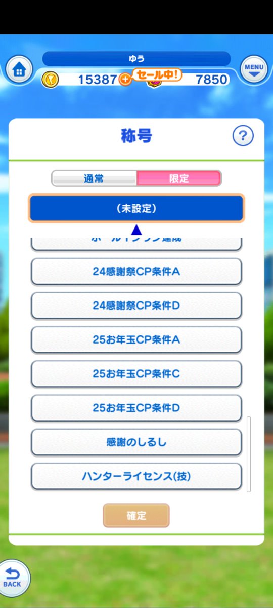 phonegameskaz's tweet photo. #みんごるGW2025　#みんゴルチャレンジ https://t.co/CaR7Esemvu