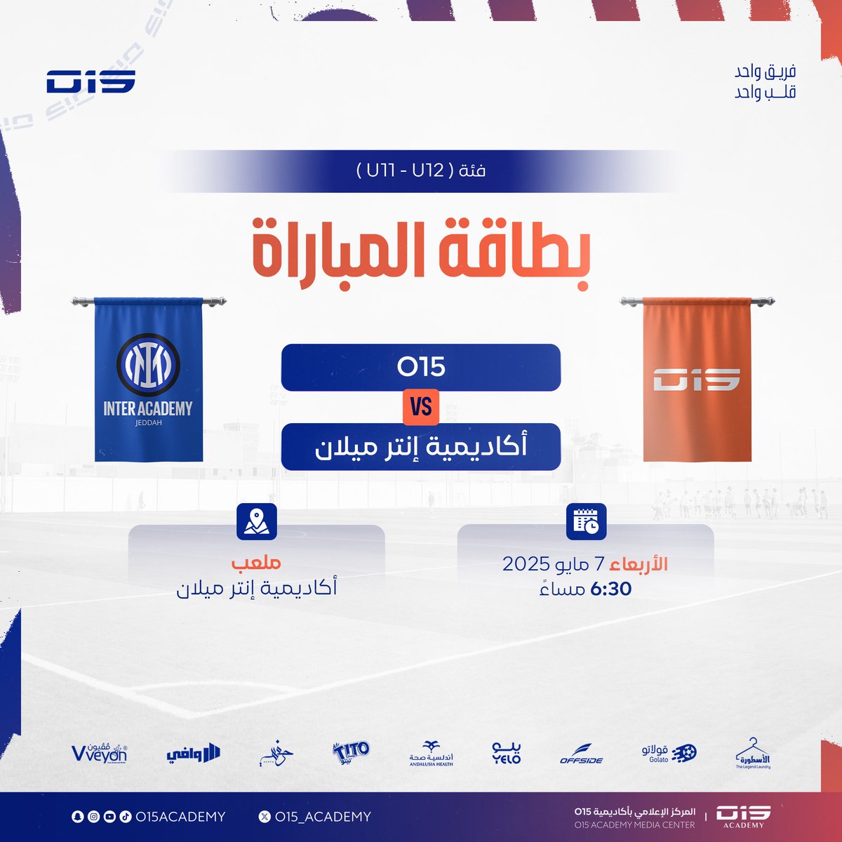 o15club_sa's tweet photo. لقاء ودي يجمعنا بأكاديمية ( إنتر ميلان) 🧡💙

#o15
#inter_milan https://t.co/KyxTO8mBMD