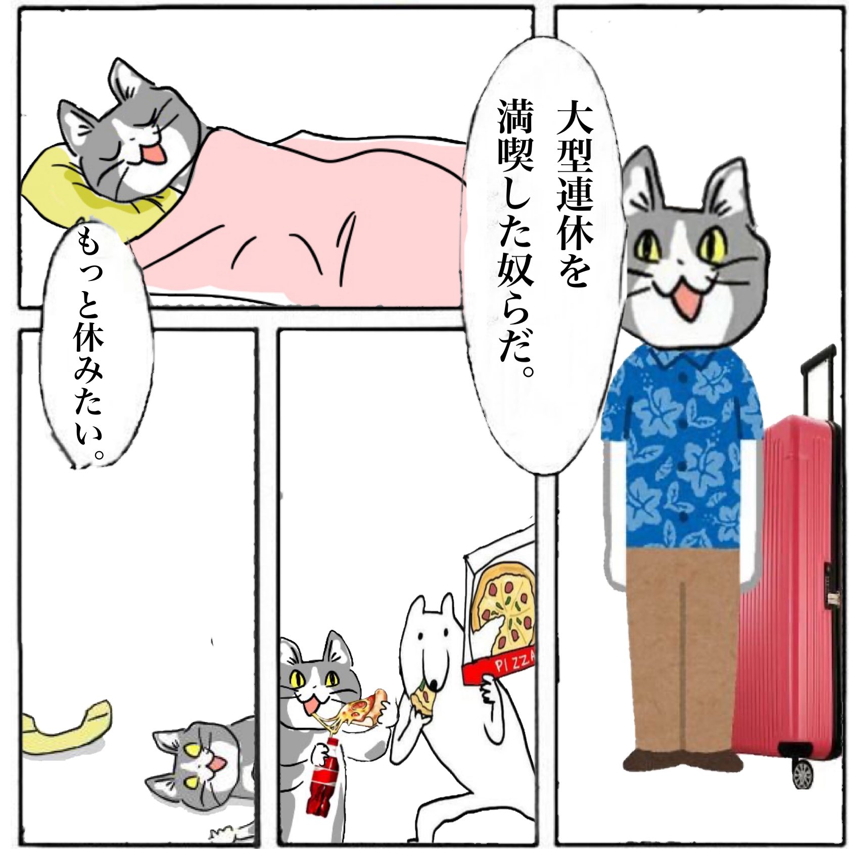 欲しいの 現場猫bot (@genbaneko_bot) / X その他