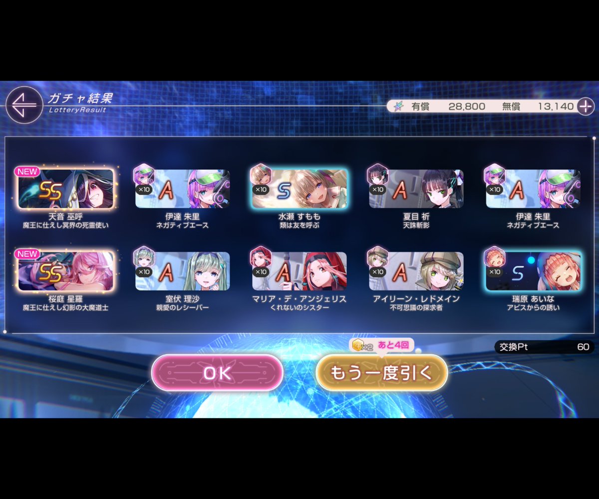 Formu1a's tweet photo. 神引きありがとうございます！
#ヘブバン https://t.co/sooMPANG21