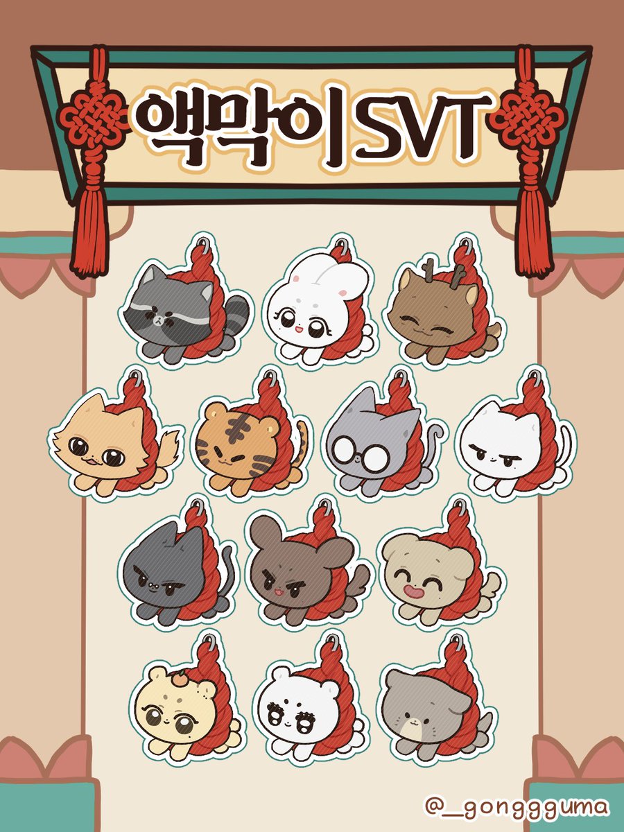 🏮액막이 SVT 띠부띠부씰 수요조사🏮

🗓 5/7 00:00 ~5/14 23:59 
⭐제작 확정시 #rt + #follow 추첨으로 한분께 띠부씰 전체세트를 드립니다! 
 witchform.com/demand_form.ph…

꼭 구매하실분만 참여 부탁드립니다!
자세한 내용은 폼에서 확인해 주세요😎

#세븐틴 #SEVENTEEN