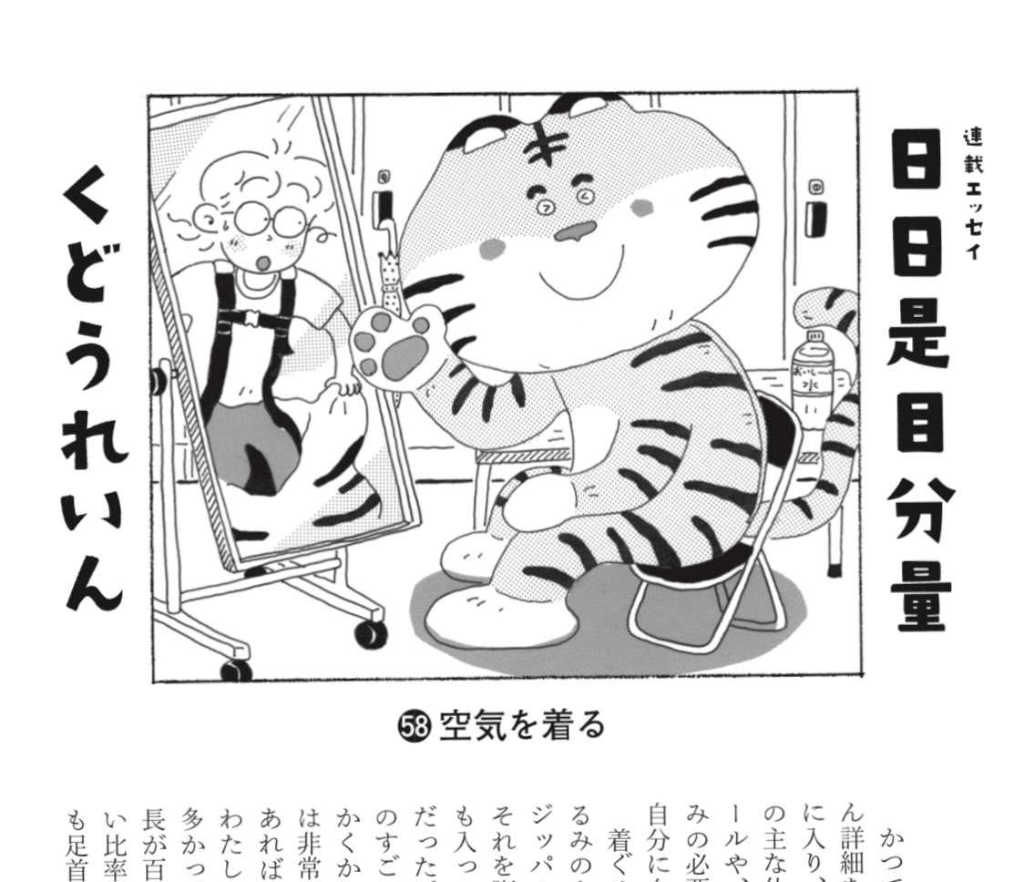 群像6月号くどうれいんさん連載エッセイ「日日是目分量」のイラストを担当しています！ @0inkud0 @gunzou_henshubu