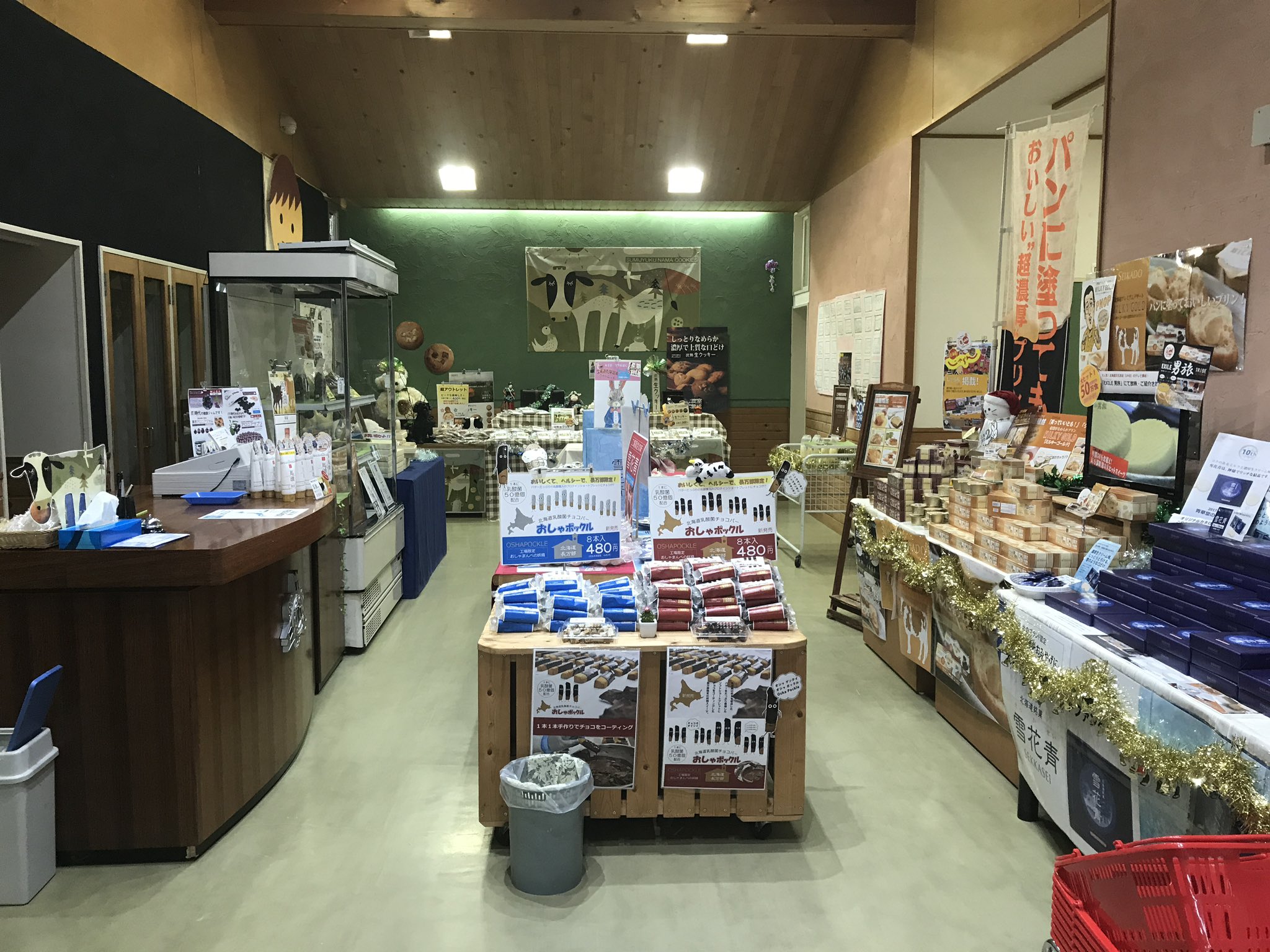 当店在庫してます！ お菓子の王国はっぴーディアーズ公式 #長万部町 (@happy__deers) / X 製菓・製パン材料