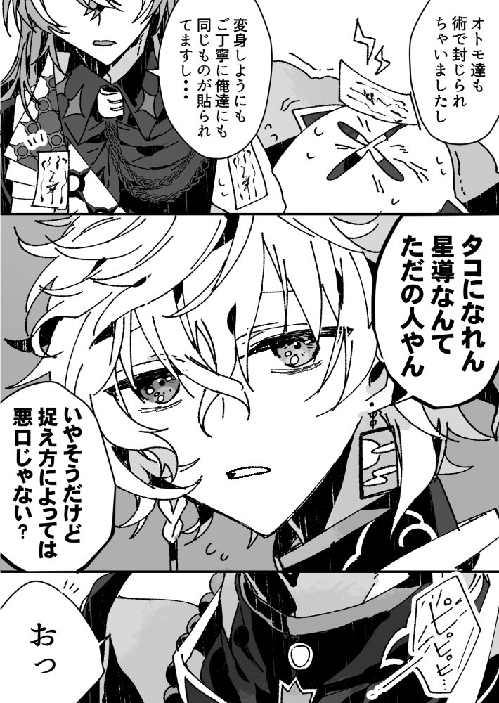 ⚠️捏造任務🐙🥷(1/2) 