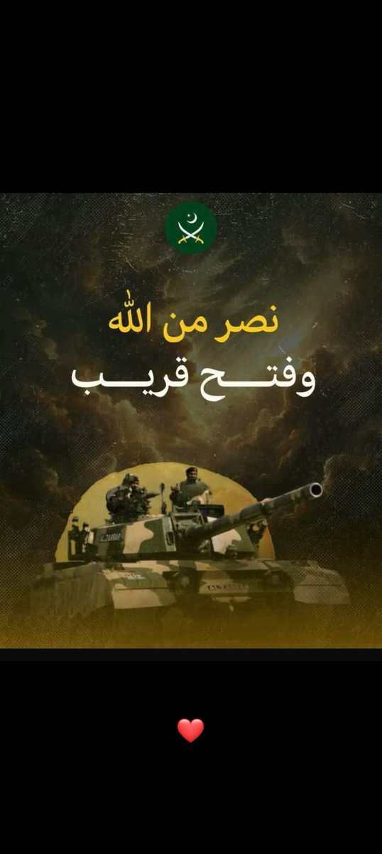 aamnamarri's tweet photo. جو پاکستان کی طرف میلی آنکھ سے دیکھے گا، اُس کا انجام عبرت بنے گا،
کیونکہ "إن تنصروا الله ينصركم ويثبت أقدامكم" (سورۃ محمد: 7)
اللہ کے وعدے اٹل ہیں — اب دشمن کے لیے نہ رعایت ہے، نہ پناہ!
#PakistanArmy 
#PakistanZindabad 
#VictoryWithFaith https://t.co/QNEsiJBeFD