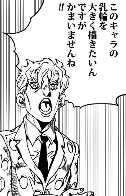 これはおっぱいを描くフェーズに入った時に必ず私の脳内に出てくるフーゴ 