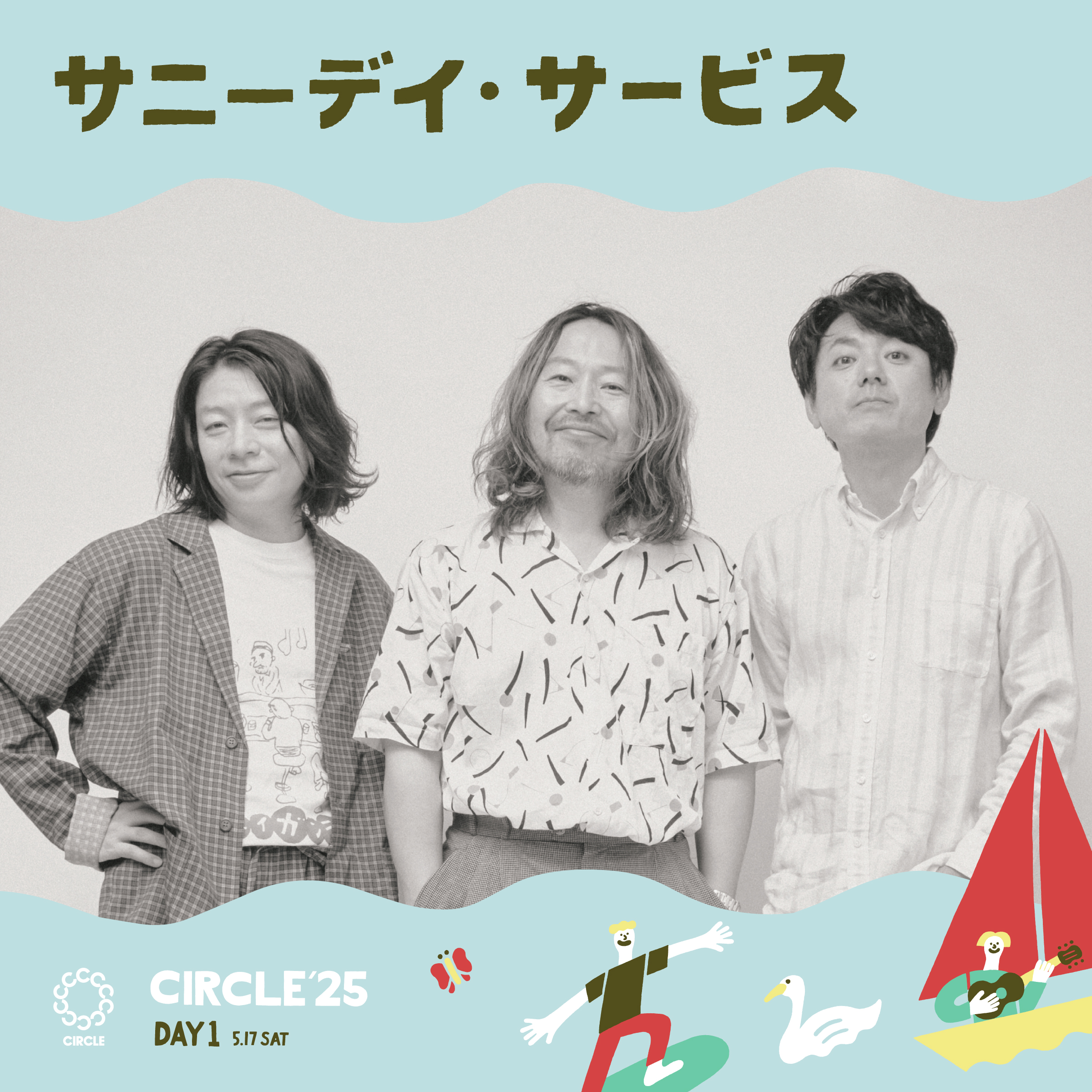 Best Sky / Sunny Day Service サニーデイ サービス [CD] J-ROCK