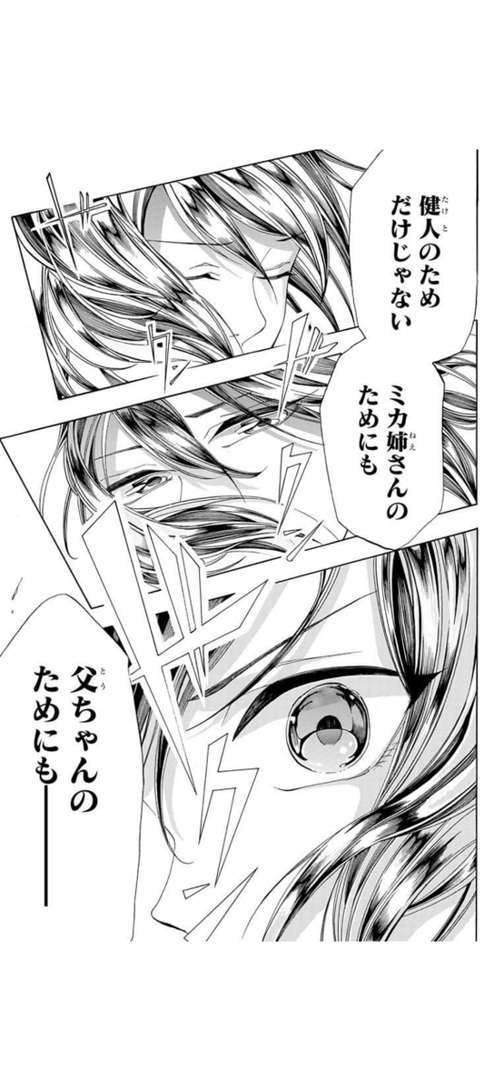 連休明けに効く〝服〟お仕事漫画  

8/17 