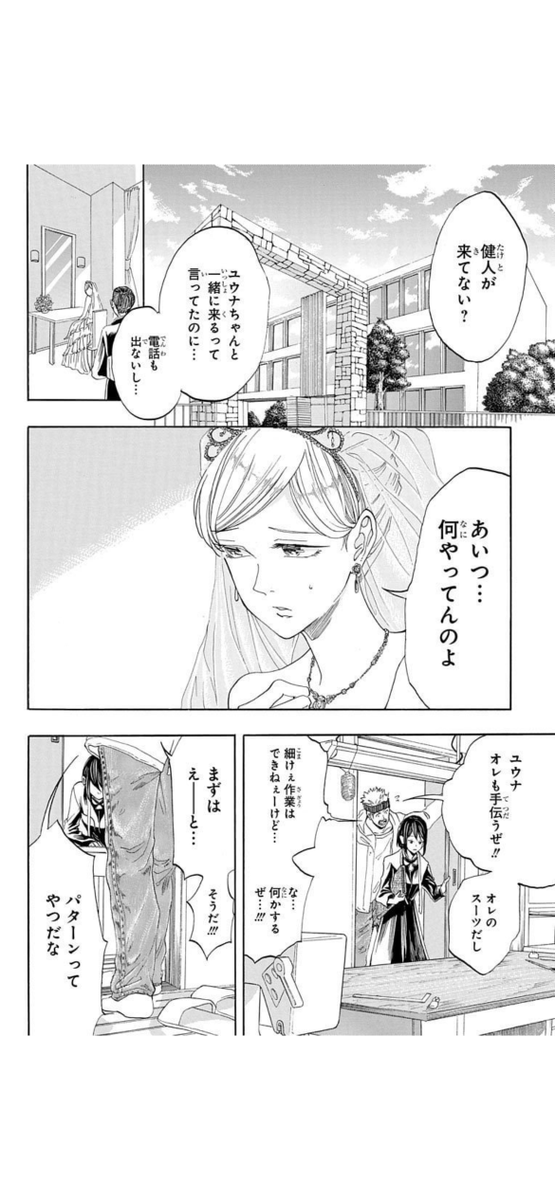 連休明けに効く〝服〟お仕事漫画  

8/17 