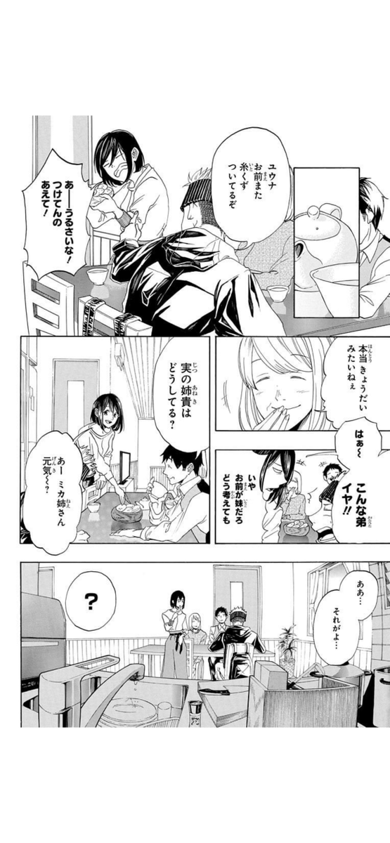 連休明けに効く〝服〟お仕事漫画 

2/17 