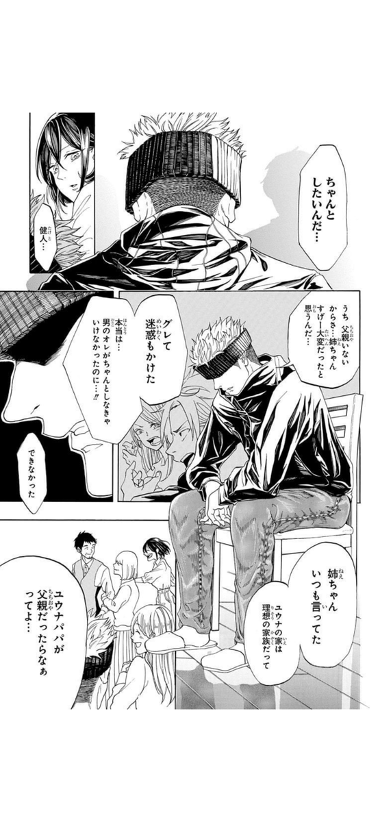 連休明けに効く〝服〟お仕事漫画  

3/17 