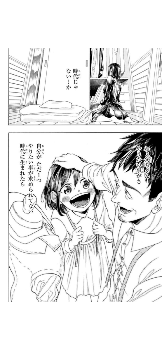 連休明けに効く〝服〟お仕事漫画  

5/17 