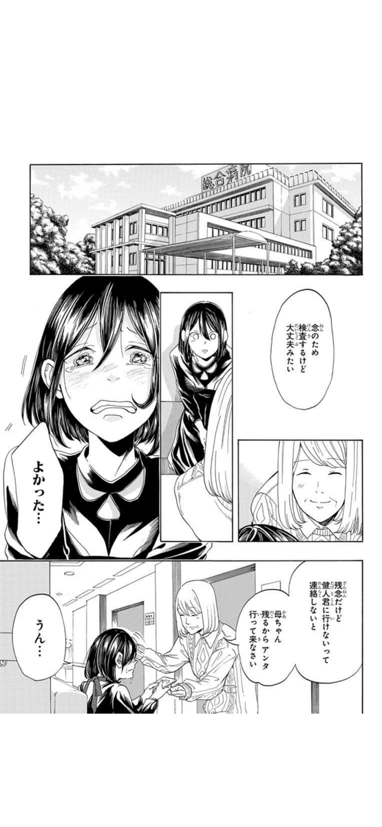 連休明けに効く〝服〟お仕事漫画  

6/17 