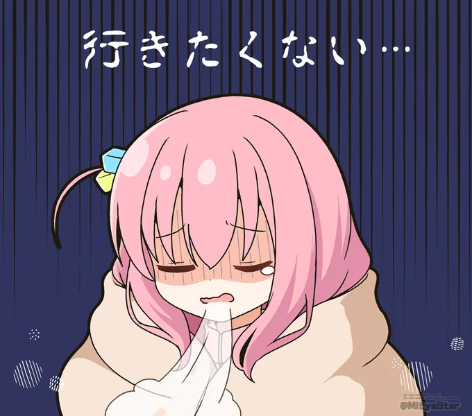 連休明けぼっちちゃん(再掲) 