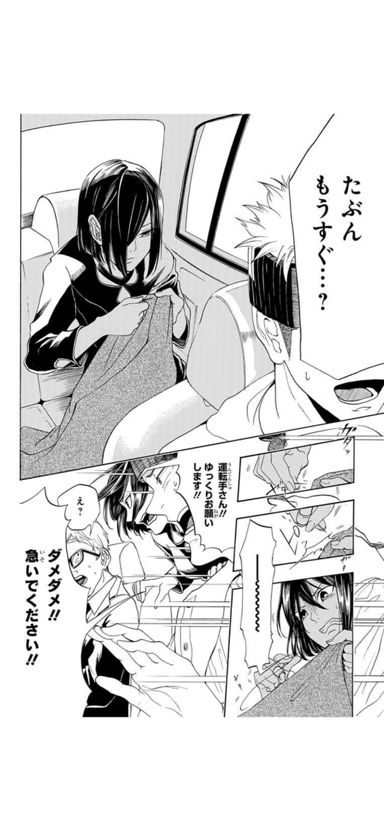 連休明けに効く〝服〟お仕事漫画  

10/17 