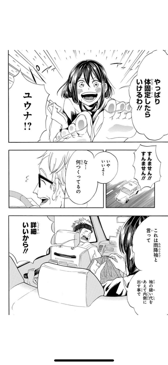 連休明けに効く〝服〟お仕事漫画  

11/17 