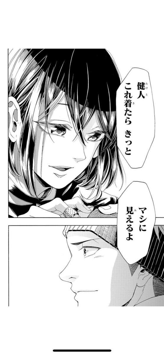 連休明けに効く〝服〟お仕事漫画

12/17 